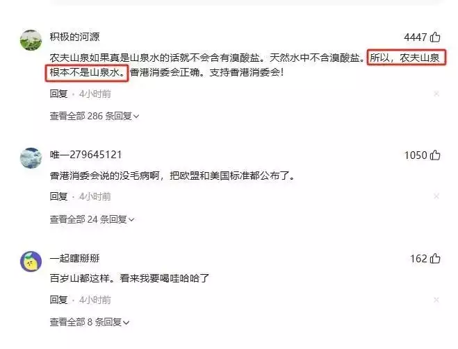 农夫山泉,一个硬刚「香港消委会」的搬运工