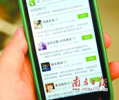 初中生手机暗藏“美女脱衣” 色情游戏引家长忧