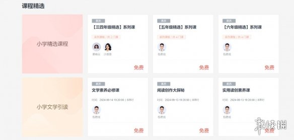 《有道精品课电脑版》