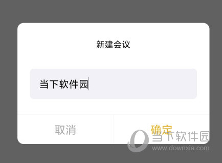 会议记录管家 V24.7.26 安卓版