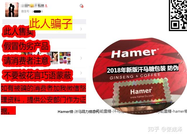 “壮阳神药”悍马糖，真的这么神奇吗？大哥求你别浪了