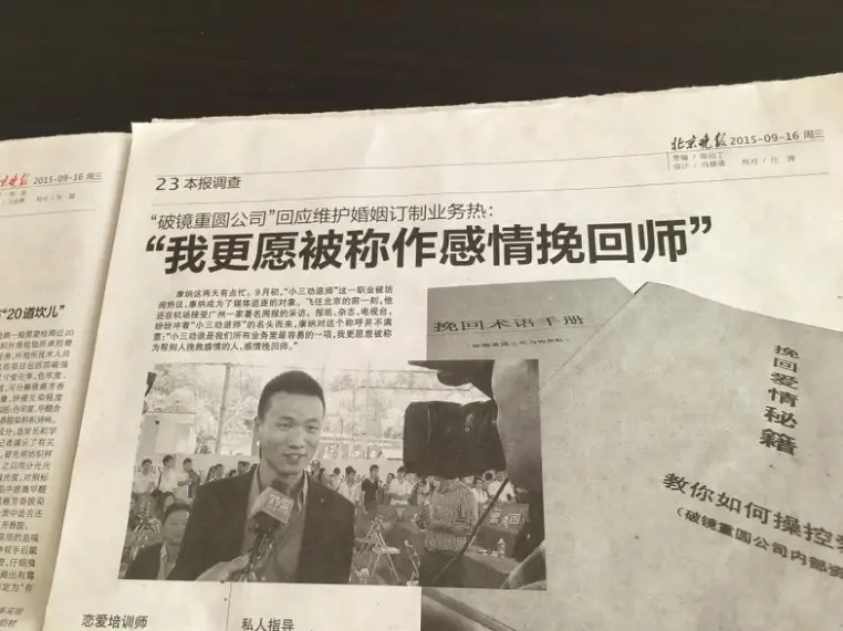 国内情感机构排名：最好最正规的感情挽回、情感修复机构十大排行榜