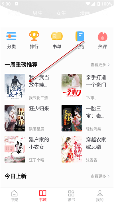 快搜阅读器app纯净版v5.0.1安卓版