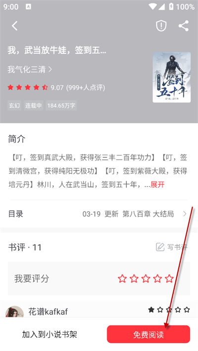 快搜阅读器app纯净版v5.0.1安卓版