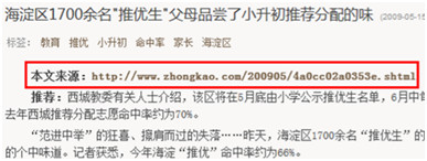 SEO教你如何挑选外链平台，如何进行友情外链交换！