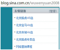SEO教你如何挑选外链平台，如何进行友情外链交换！