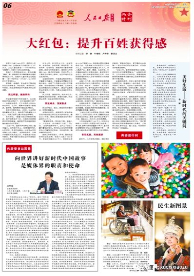 怎样向世界讲好新时代中国故事？这位政协委员这么说