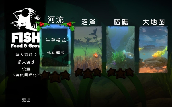 海底大猎杀中文破解版