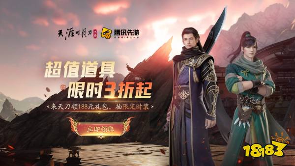 不止云游戏！腾讯先游周年庆史上超级福利！