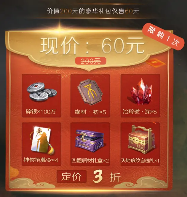 不止云游戏！腾讯先游周年庆史上超级福利！