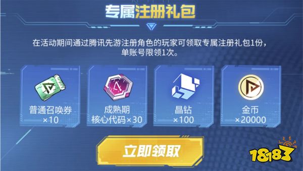 不止云游戏！腾讯先游周年庆史上超级福利！