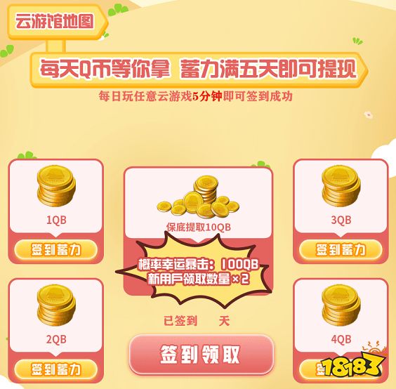 不止云游戏！腾讯先游周年庆史上超级福利！