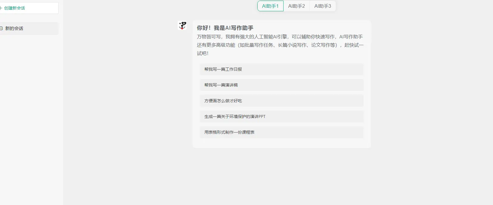 学生党有福了！分享5个免费开题报告生成器网站！