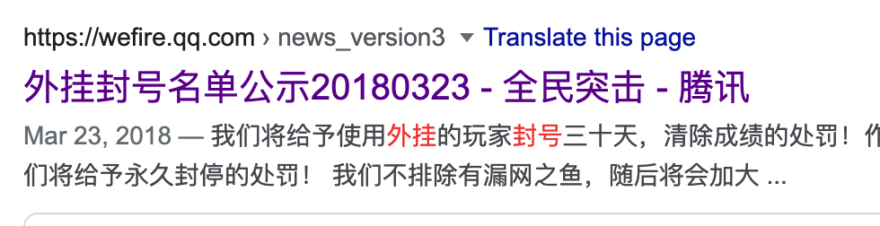 腾讯游戏这波起诉 捅了玩家们的马蜂窝