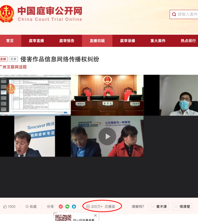 腾讯游戏这波起诉 捅了玩家们的马蜂窝