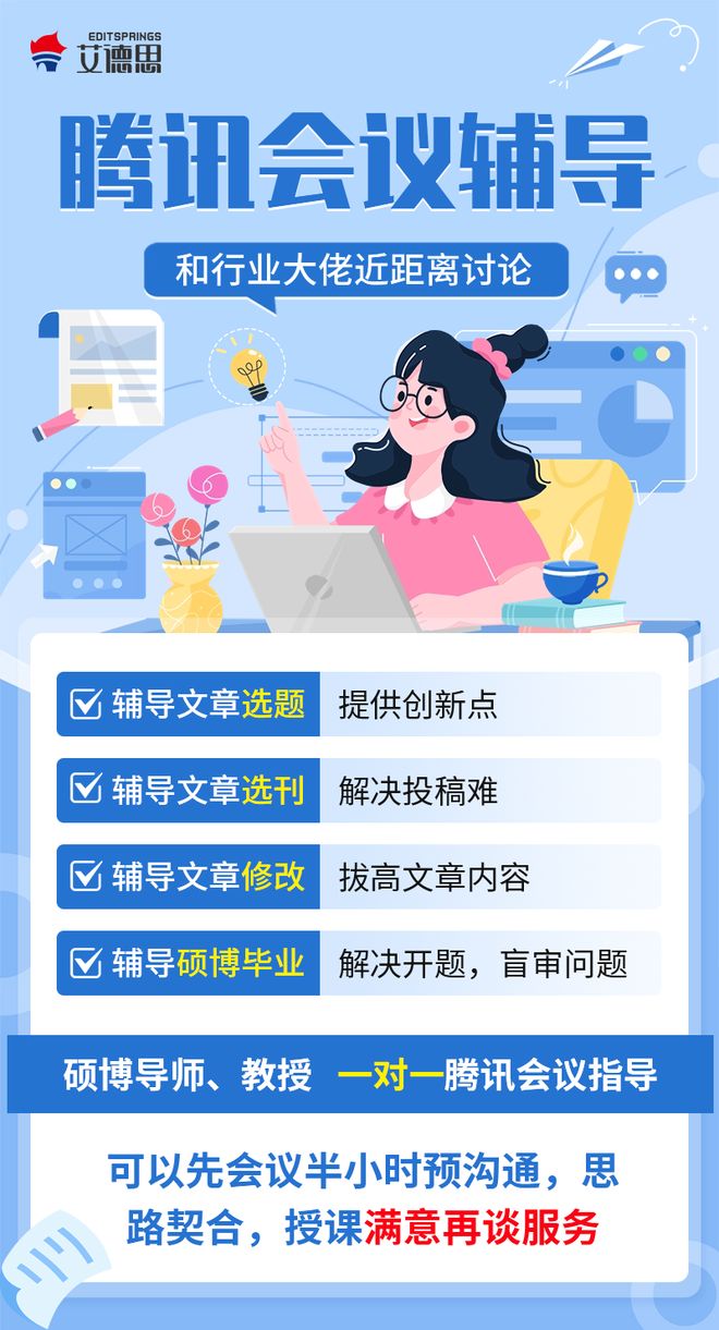 中文核心论文辅导要多少钱？怎么改论文框架？