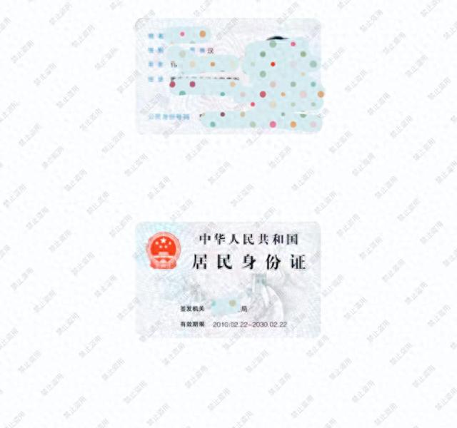 30 秒教会你解锁：手机把身份证正反面放同一页