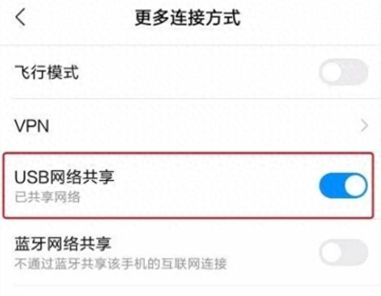 电脑没有Wi-Fi如何上网？教你用USB线让手机电脑互连