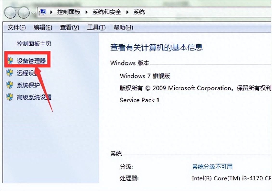 win7本地连接不见了怎么恢复 win7没有本地连接功能怎么找回