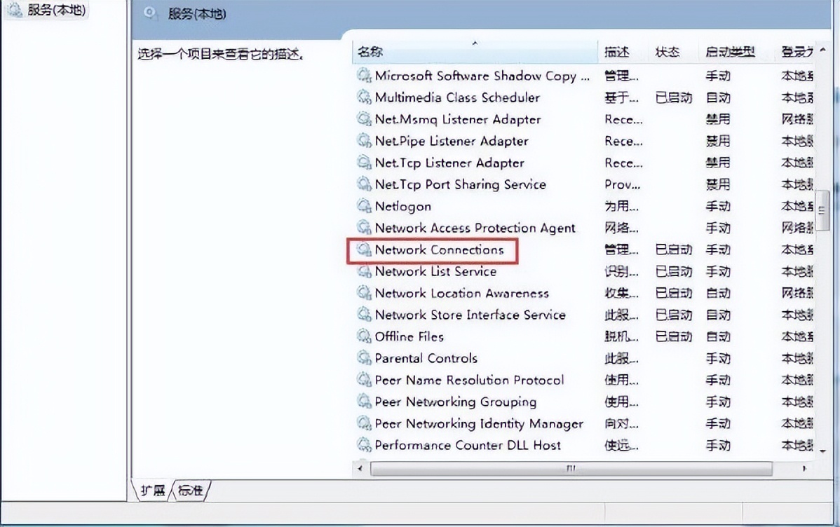 win7本地连接不见了怎么恢复 win7没有本地连接功能怎么找回