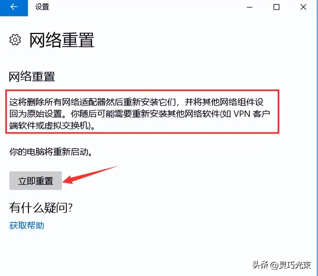 win11以太网没有有效的ip配置怎么解决？两种修复方法介绍