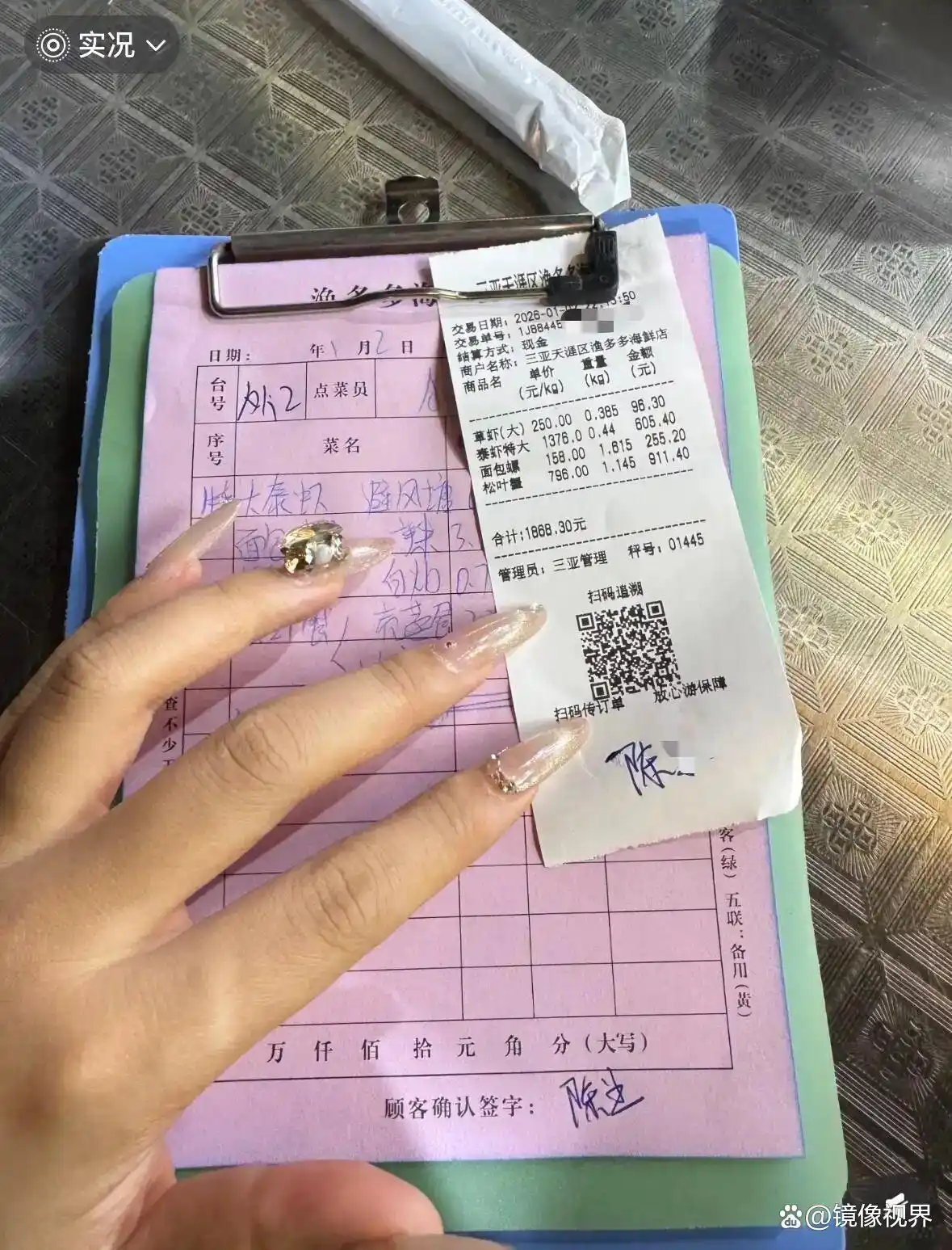 三亚天价海鲜再曝黑幕：司机拉客4菜1868元，服务员称“没钱别吃”