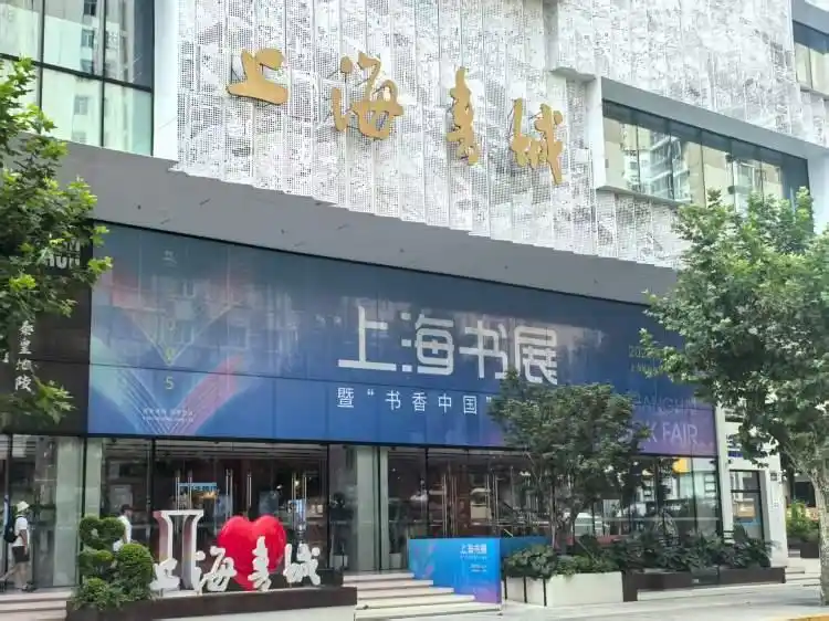 今天，我们为何依然深爱读书｜上海书展特刊