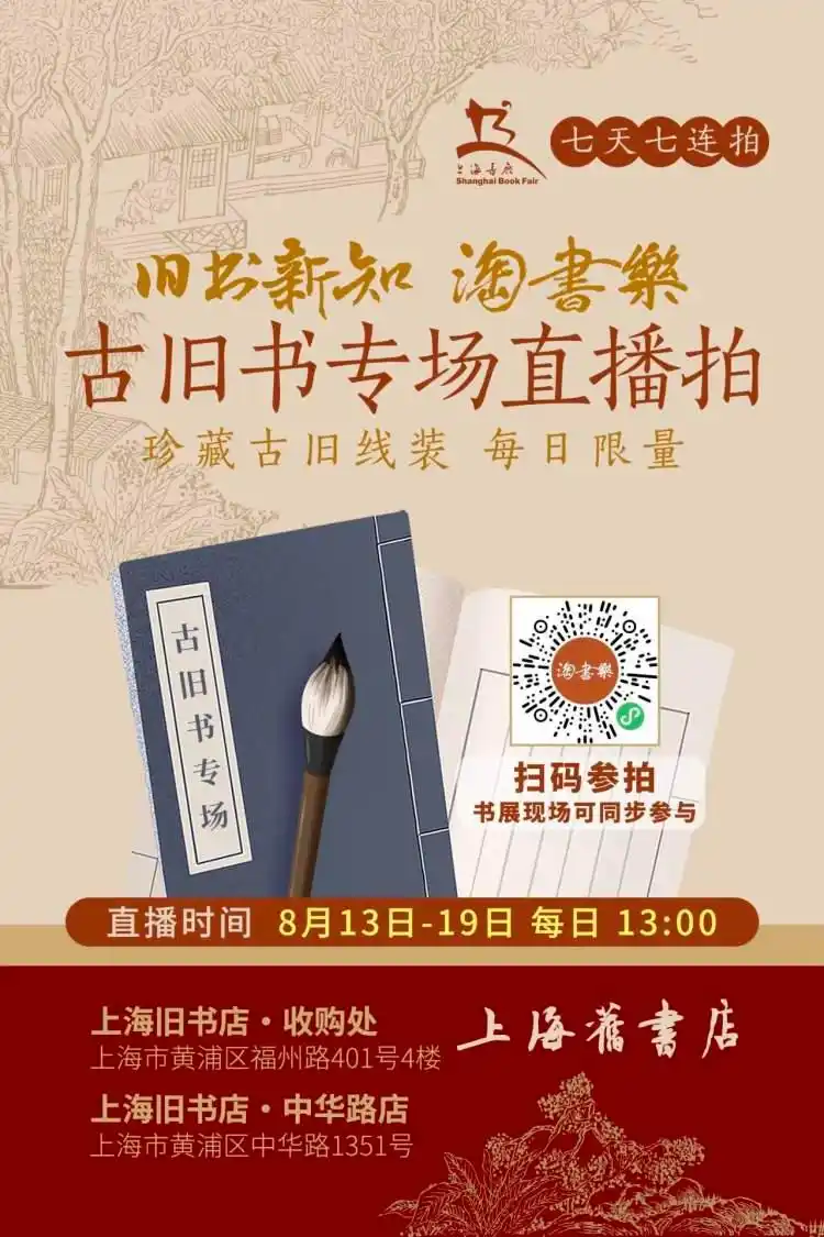 今天，我们为何依然深爱读书｜上海书展特刊