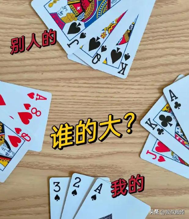 金花透视陷阱,踏踏实实不赌为赢!