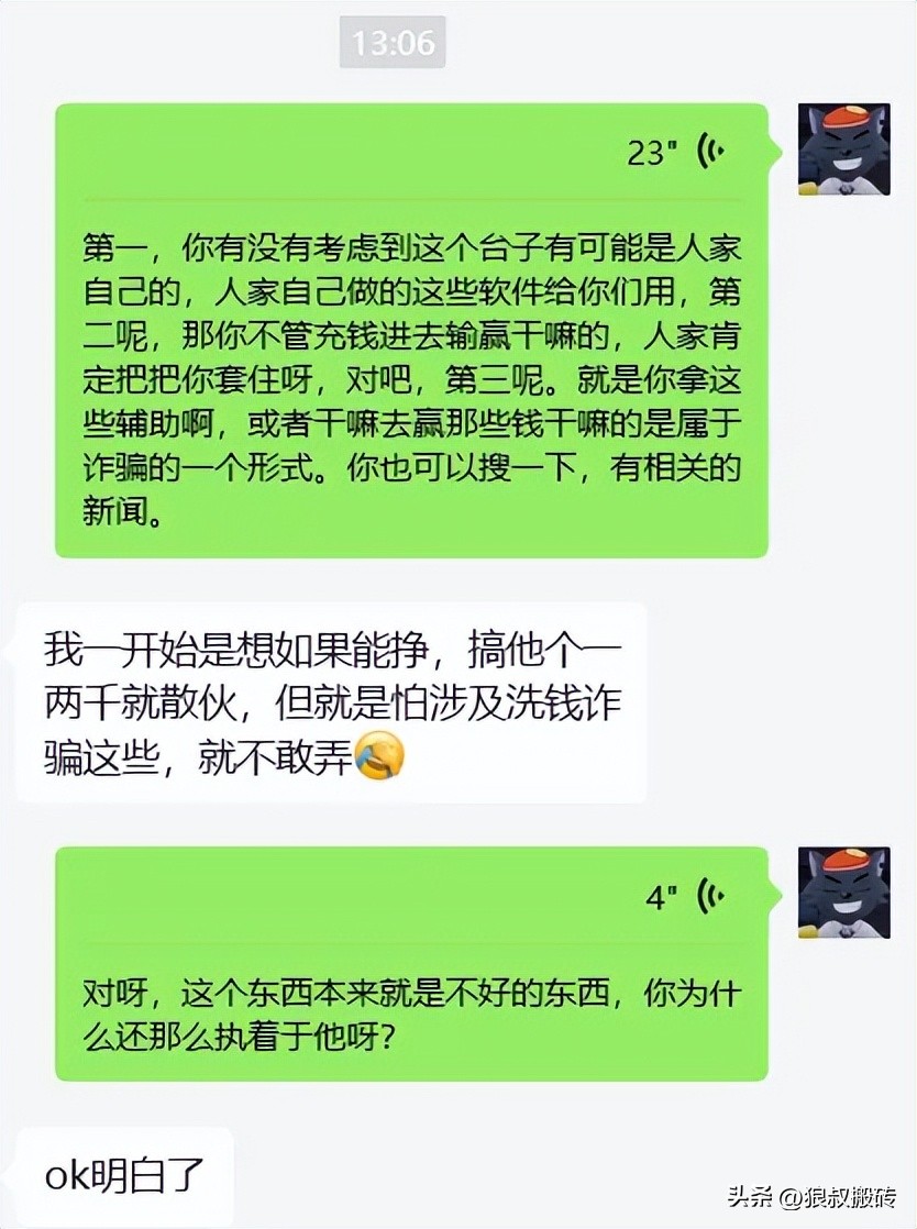 金花透视陷阱,踏踏实实不赌为赢!