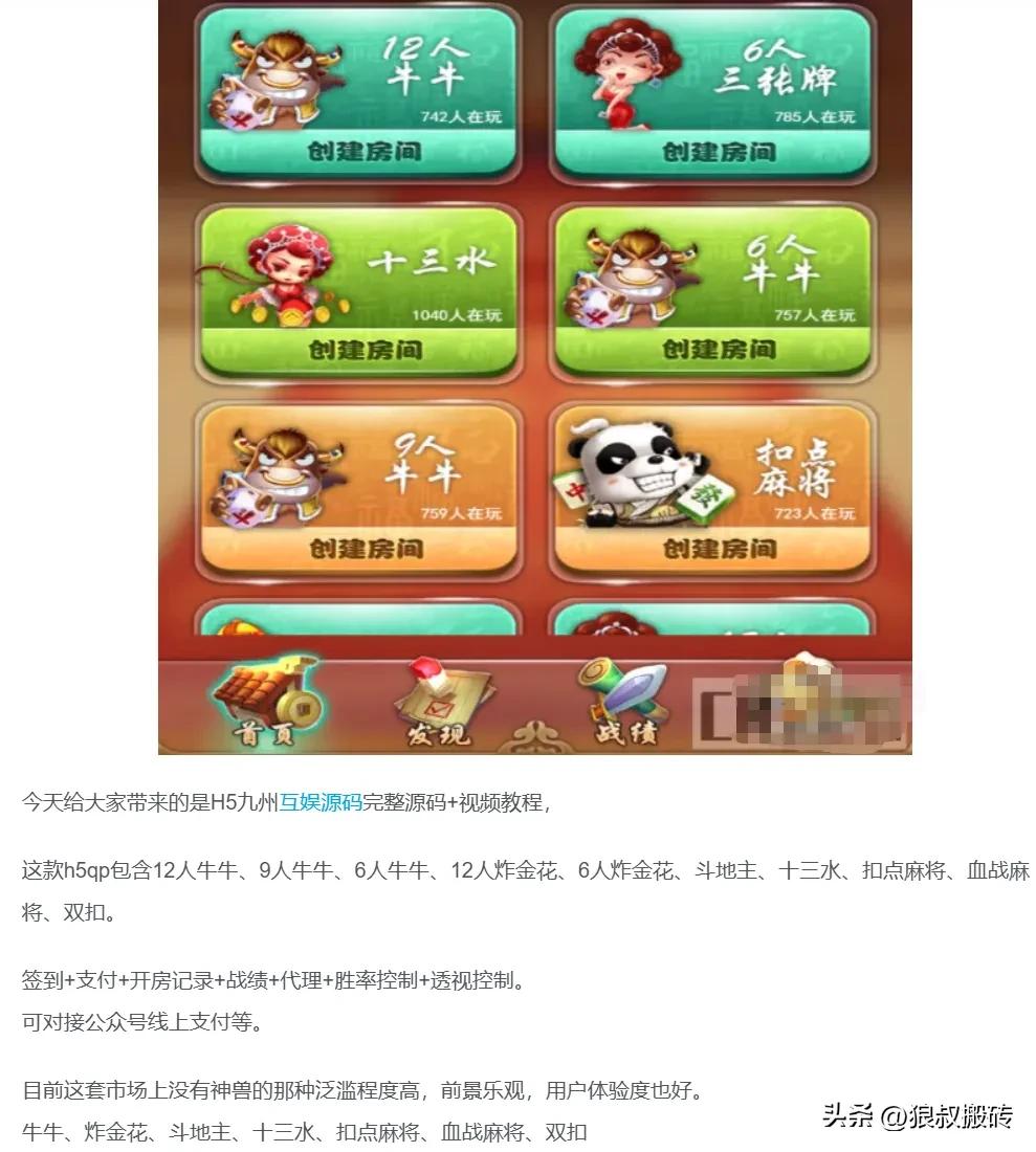 金花透视陷阱,踏踏实实不赌为赢!