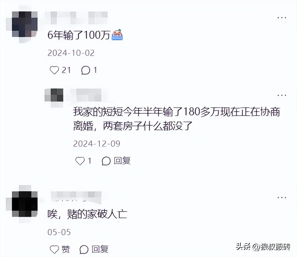 金花透视陷阱,踏踏实实不赌为赢!