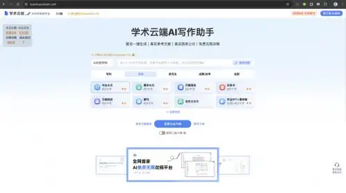 爆火推荐！12款大学生写论文是干嘛的，实用技巧一网打尽！