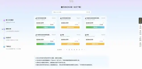 爆火推荐！12款大学生写论文是干嘛的，实用技巧一网打尽！