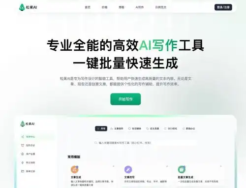 写论文的AI怎么选?实测12款写论文的AI软件深度测评,多个期刊论文AI生成工具效果对比