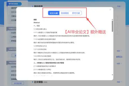 写论文的AI怎么选?实测12款写论文的AI软件深度测评,多个期刊论文AI生成工具效果对比