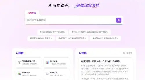 写论文的AI怎么选?实测12款写论文的AI软件深度测评,多个期刊论文AI生成工具效果对比