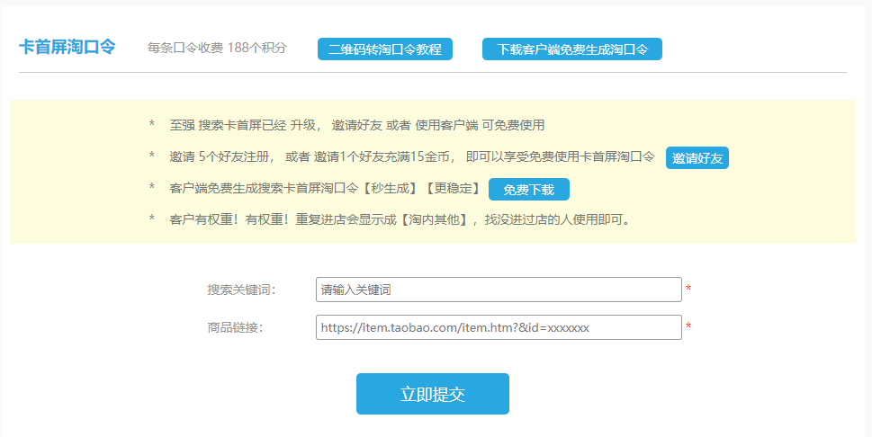 网站简介：淘宝小号信誉查询,买家信用查询,,淘宝查降权工具