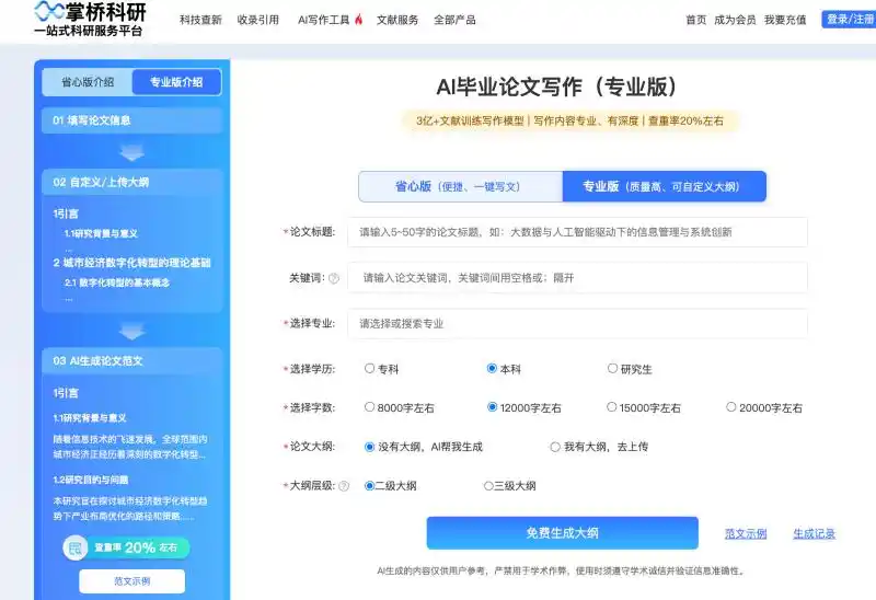 2025超火的AI论文工具怎么选？10款一键生成神器新鲜测评！