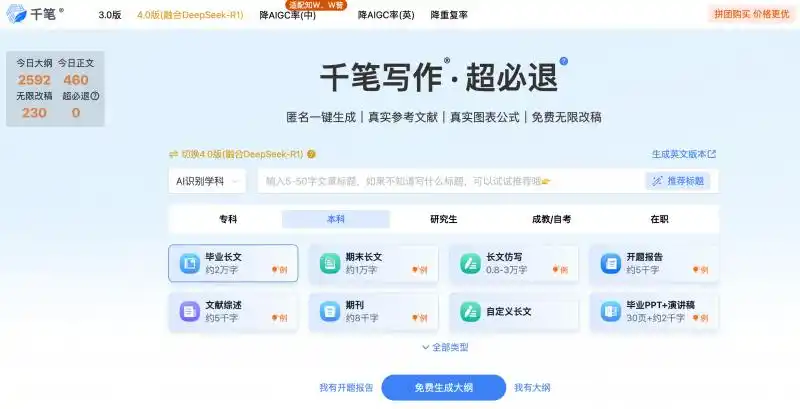 2025超火的AI论文工具怎么选？10款一键生成神器新鲜测评！