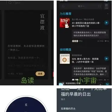 提升文学素养的10款必备App推荐