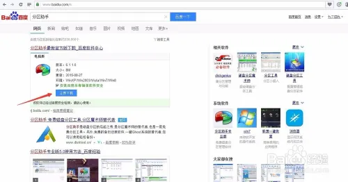 固态硬盘SSD如何进行4k对齐如何移动系统到SSD？