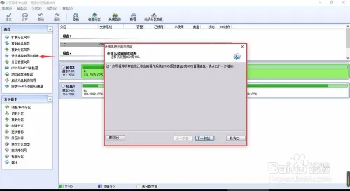 固态硬盘SSD如何进行4k对齐如何移动系统到SSD？