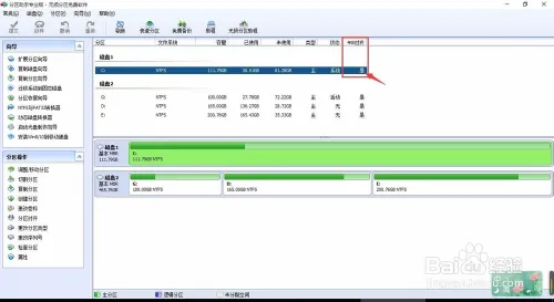 固态硬盘SSD如何进行4k对齐如何移动系统到SSD？