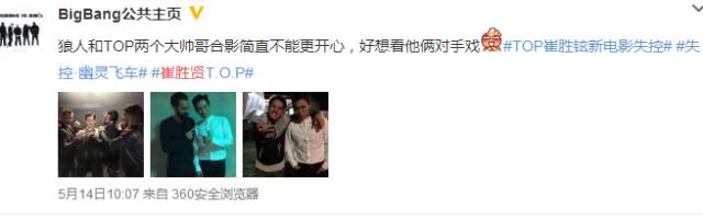 崔胜贤传与GD同性恋，神经发作，会撩妹为何单身