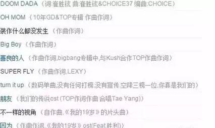 崔胜贤传与GD同性恋，神经发作，会撩妹为何单身