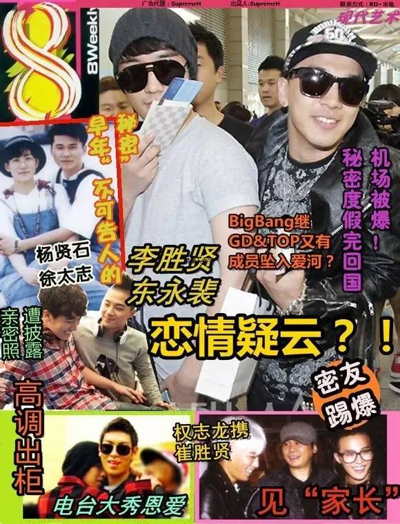 崔胜贤传与GD同性恋，神经发作，会撩妹为何单身