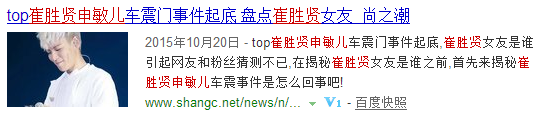 崔胜贤传与GD同性恋，神经发作，会撩妹为何单身