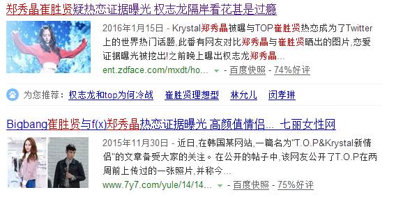 崔胜贤传与GD同性恋，神经发作，会撩妹为何单身