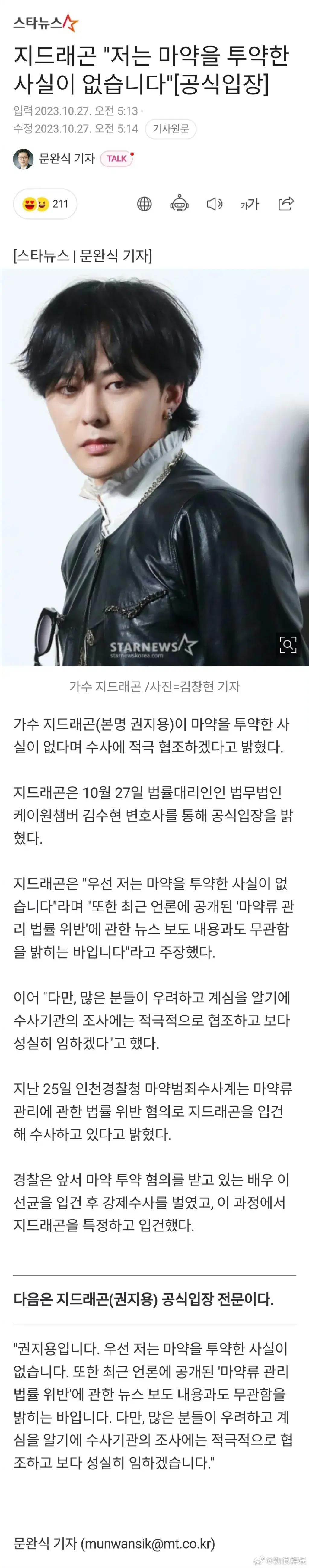 顶流男星涉嫌吸毒被立案！亚洲顶级天团几乎“全军覆没”